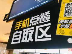 门面-麦当劳(团结湖店)