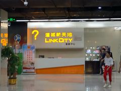 -连城·新天地(福华一路店)