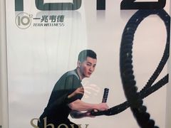 -一兆韦德健身(慧芝湖店)