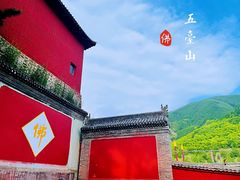 -五台山风景区
