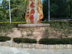 -玫瑰海岸文化旅游度假区