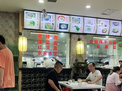 -那家面馆(馨苑居店)