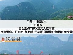 -云台山风景名胜区