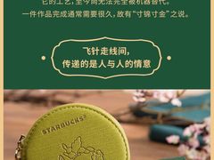 -星巴克臻选(成都太古里店)