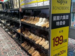 -百盛优客城市广场(天山店)