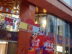 -吾悦广场(南京鼓楼店)