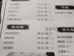 -桃姐农庄老字号(从化温泉店)