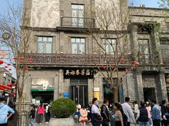 -吴裕泰茶庄(前门大街店)