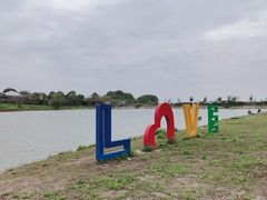 -梁子湖东篱老屋生态庄园