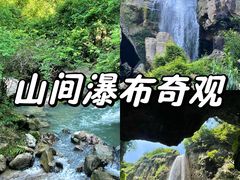 -百漈沟生态旅游景区