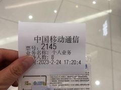 -中国移动通信集团上海有限公司