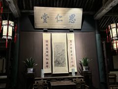 -绍兴鲁迅故里·沈园景区