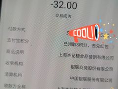 -杏花樓(大世界店)