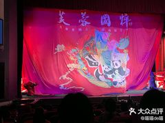 -芙蓉国粹·川剧秀