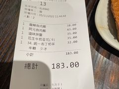 -阿元来了(西环店)