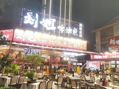 -刘姐啤酒鱼民族演艺餐厅(西街总店)