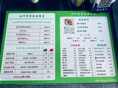 -润叶堂凉茶(岩屿路店)