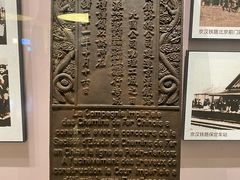 -中国铁道博物馆(正阳门馆)