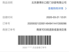 -马泷齿科·皓康门诊(尚都SOHO店)