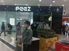 -万达广场(龙湾店)