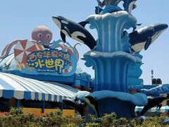 -华夏文旅海洋公园