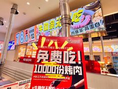 -哈哈碳都·牛肋条无限自助烤肉(台江万达店)