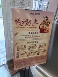点击看大图 -京世沙龙
