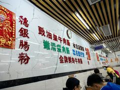 -穗银肠粉店(东川路店)