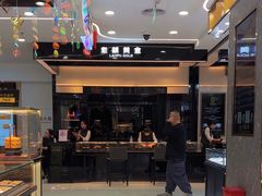 -老铺黄金(工美大厦店)