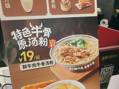 -永和大王(春日上新·浦东南路店)