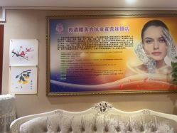 -再清椿美容