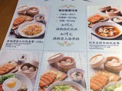 菜单-南小馆(迪士尼小镇店)