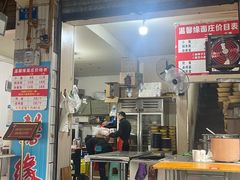 -温馨缘面庄(总店)