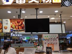 门面-留夫鸭(巴黎春天宝山店)