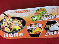 -醉人椒麻辣香锅(王府井喜悦店)
