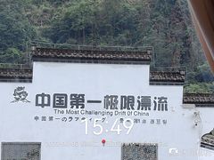-五龙源极限漂流