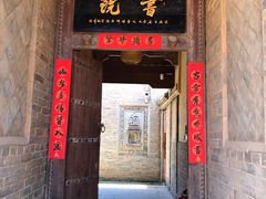 -白鹿原影视城
