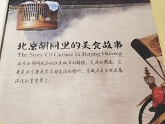 -新侨小馆(东直门北小街店)