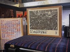 -旧天堂书店(华侨城创意文化园南山特色文化街区店)