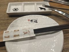 -御牛道日式烤肉料理(杭州万象城店)