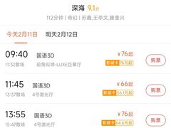 -金逸影城(中关村店)