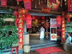 -老滇山寨•云南特色菜•地方菜•民族风情歌舞表演(金碧店)