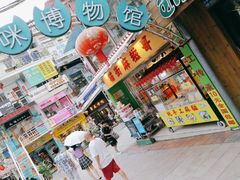 -猫街麻糍哥(思明南路店)