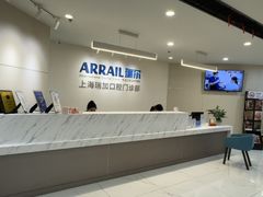 -瑞尔齿科(时代诊所)