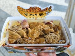 -老day牛杂(官也街总店)
