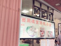 -西关刘福记(文德路店)