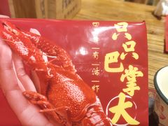 -有间虾铺·经典湘菜·小龙虾(新梦店)