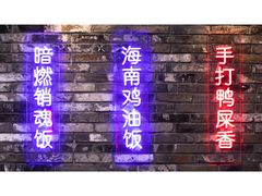 -华仔哥牛杂餐室