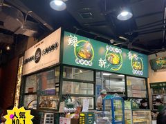 门面-阿金大白·上海菜馆(新天地店)
