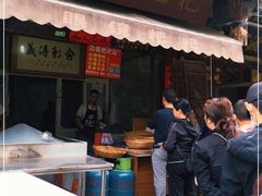 门面-眼镜粑粑